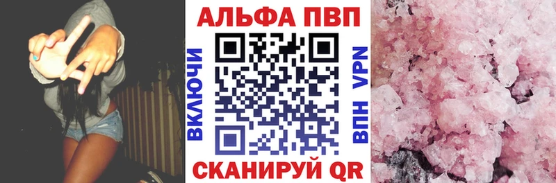 Alpha PVP мука Шарыпово