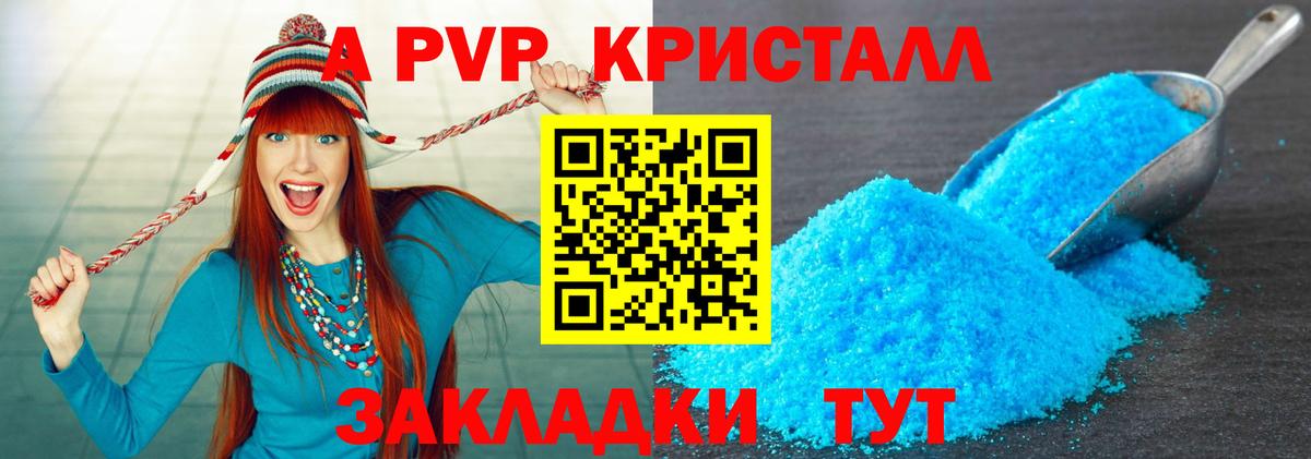 Alpha-PVP VHQ Шарыпово
