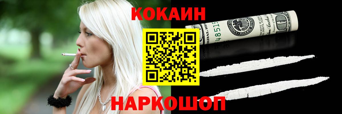 Кокаин Колумбийский  Вход с VPN  Шарыпово  Кокаин  Кокаин VHQ 
