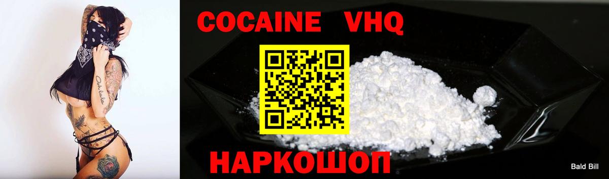 КОКАИН 97% Шарыпово