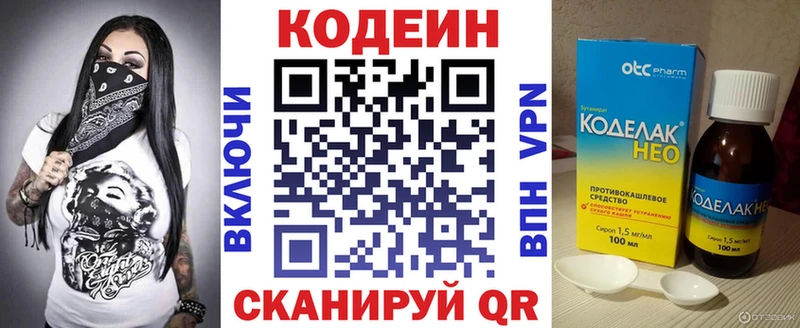 Кодеиновый сироп Lean напиток Lean (лин)  Шарыпово 
