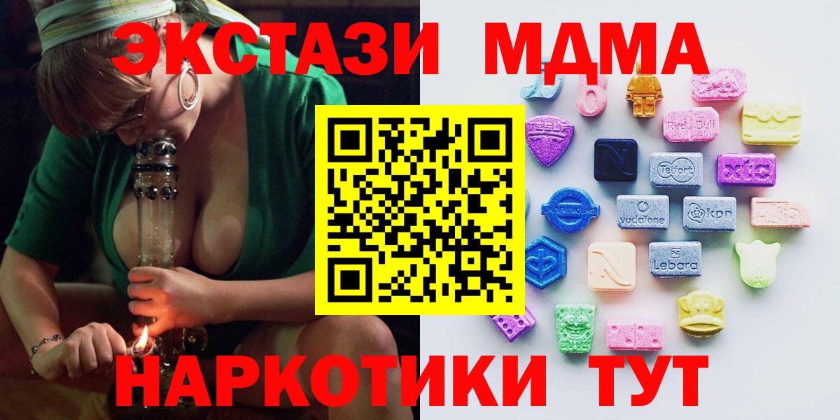 Ecstasy  Вход с VPN  Шарыпово  Ecstasy 250 мг  Экстази круглые 