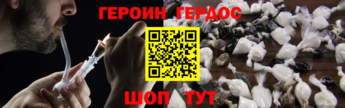 Героин Афган  Вход с VPN  Шарыпово 