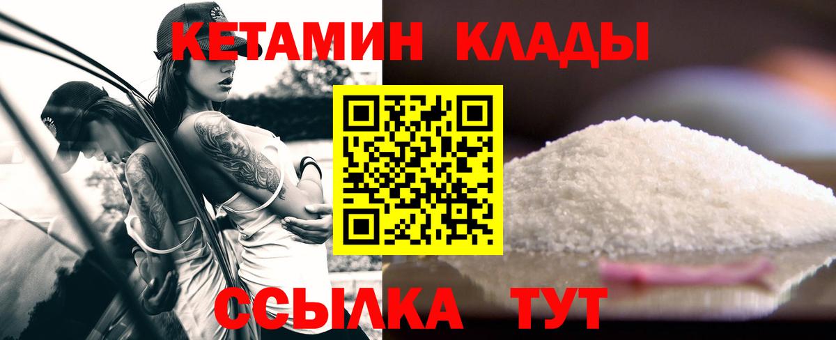 Шарыпово  Кетамин VHQ  КЕТАМИН ketamine  Вход с VPN 