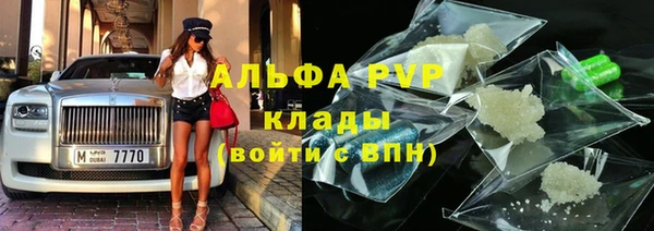 альфа пвп Новозыбков