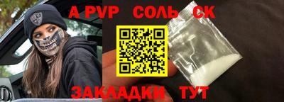 spice Рыбинск
