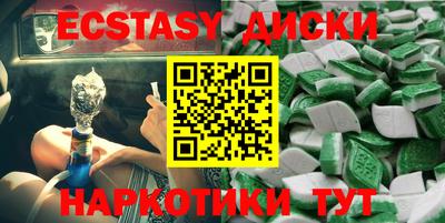 экстази Рузаевка