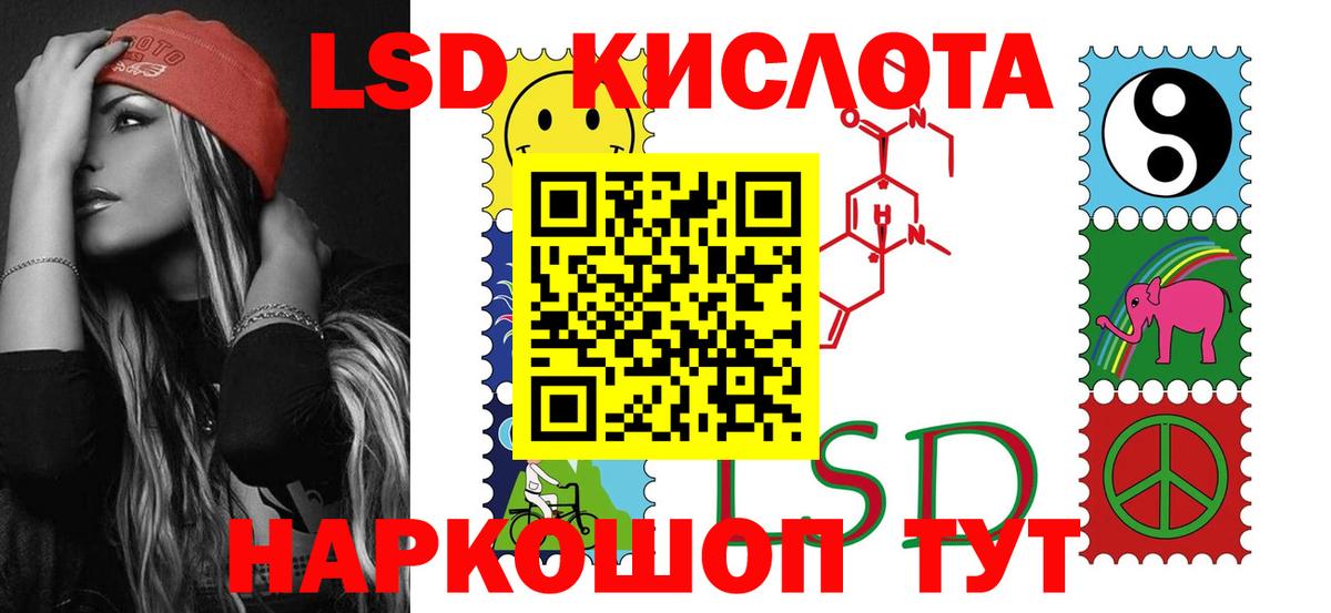 ЛСД экстази кислота Шарыпово