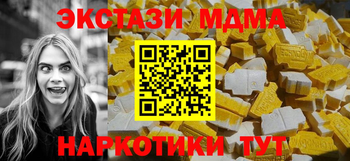 MDMA молли  MDMA crystal  Шарыпово  МДМА  Вход с VPN 