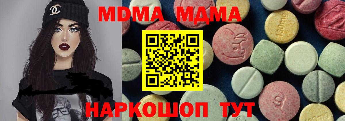 MDMA Molly Шарыпово