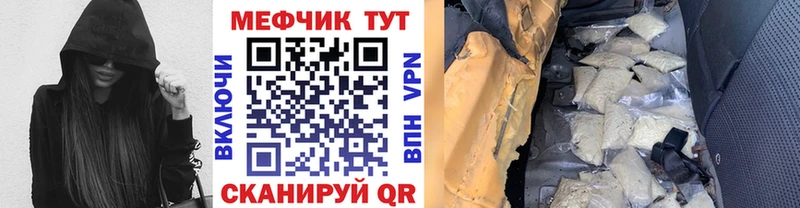 МЯУ-МЯУ мяу мяу  цена наркотик  kraken зеркало  Шарыпово 
