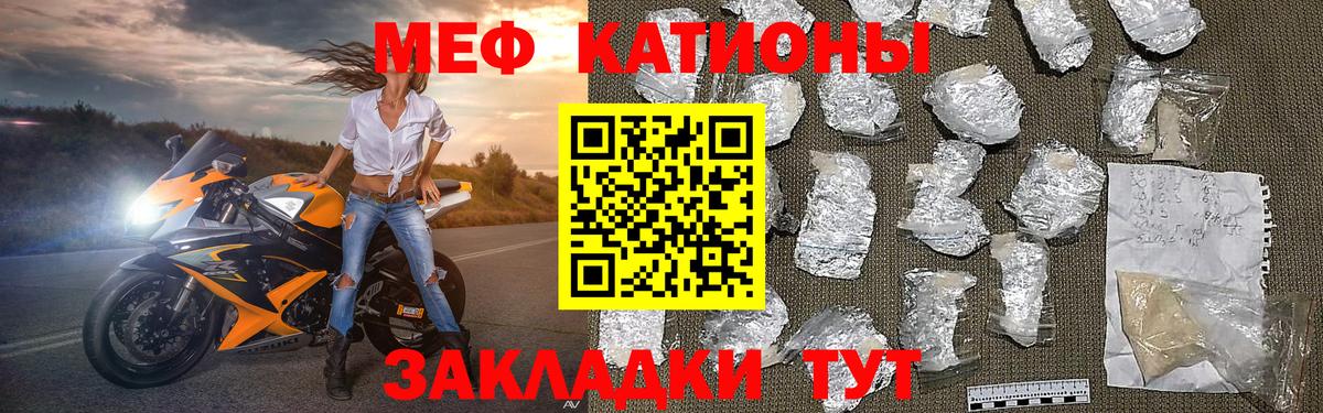 Шарыпово  МЯУ-МЯУ VHQ  Меф  Вход с VPN  Меф мука 