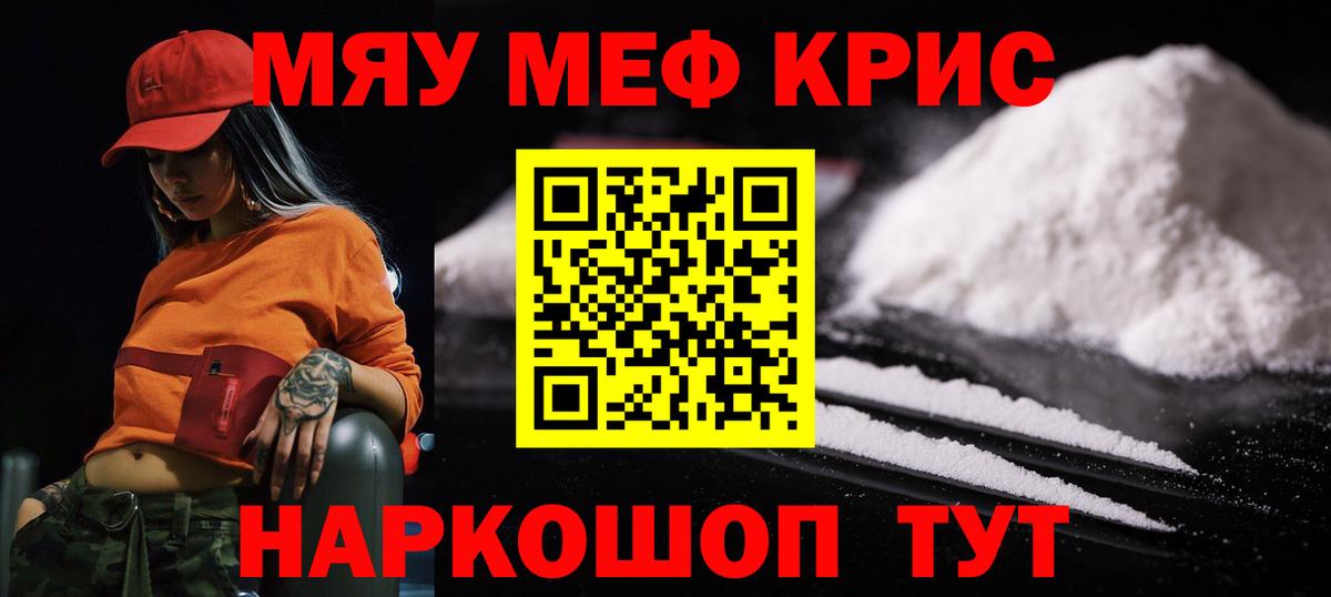 Меф мука Шарыпово