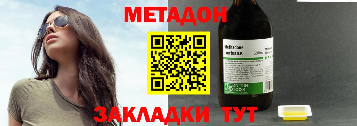 МЕТАДОН кристалл  мориарти наркотические препараты  Вход с VPN  Шарыпово  Метадон methadone 