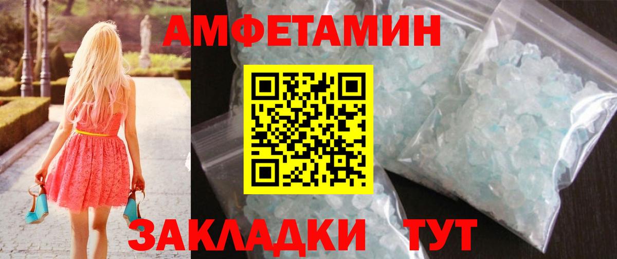 Метамфетамин мет  Вход с VPN  Шарыпово 