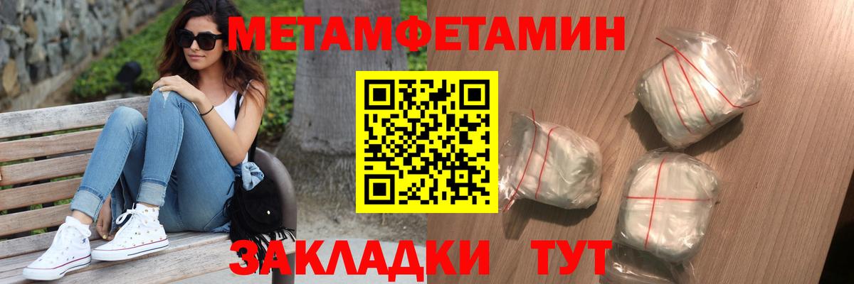 Метамфетамин Декстрометамфетамин 99.9% Шарыпово