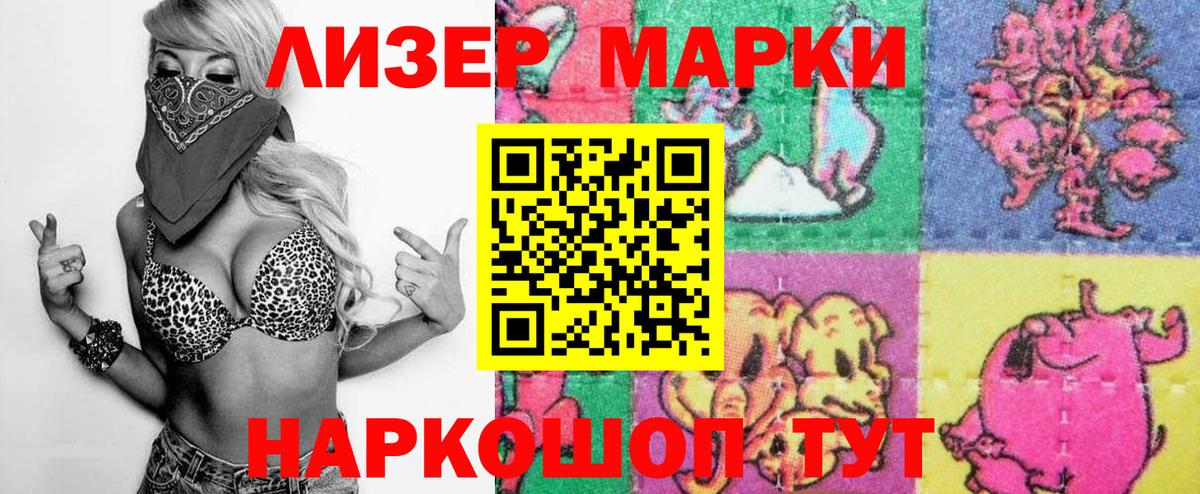 Марки NBOMe 1,5мг  Марки NBOMe 1,5мг  Шарыпово  Вход с VPN 