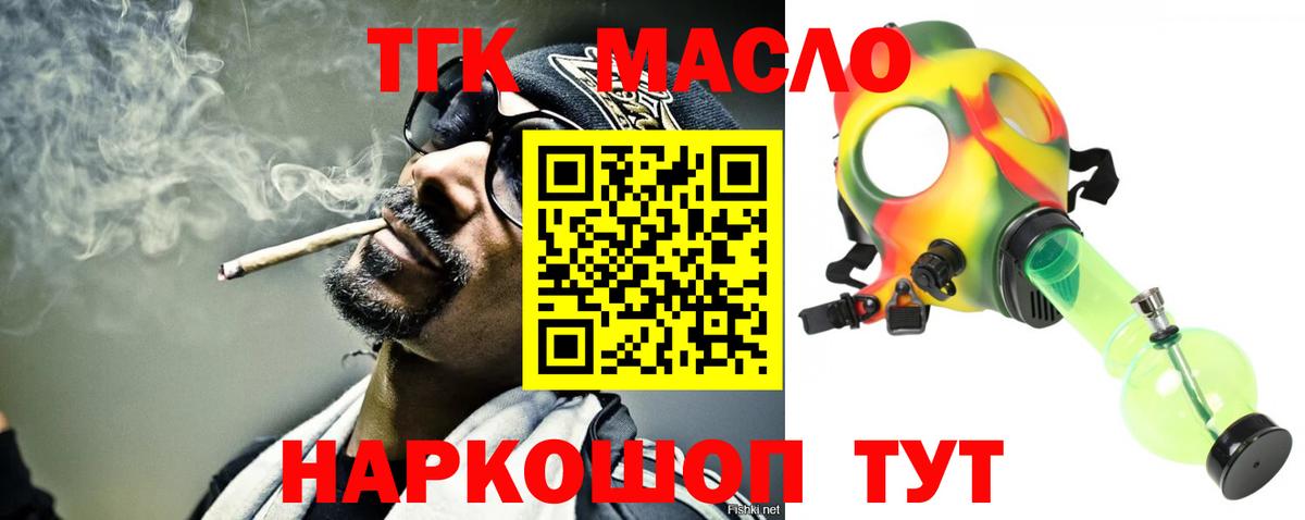 Дистиллят ТГК вейп  купить наркотик  Шарыпово  Вход с VPN 